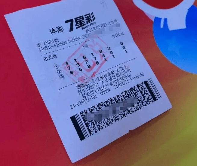体彩7星彩票2105期开奖揭晓，幸运数字背后的故事与期待体彩7星彩21050期开奖结果