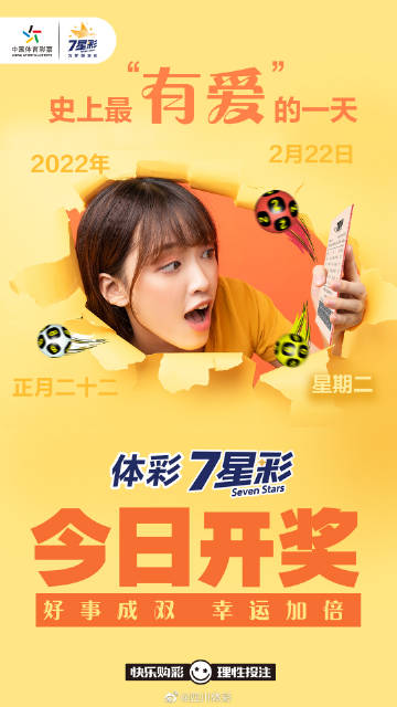 体彩7星彩票2045期开奖分析—数字背后的幸运与策略体彩7星彩22038期