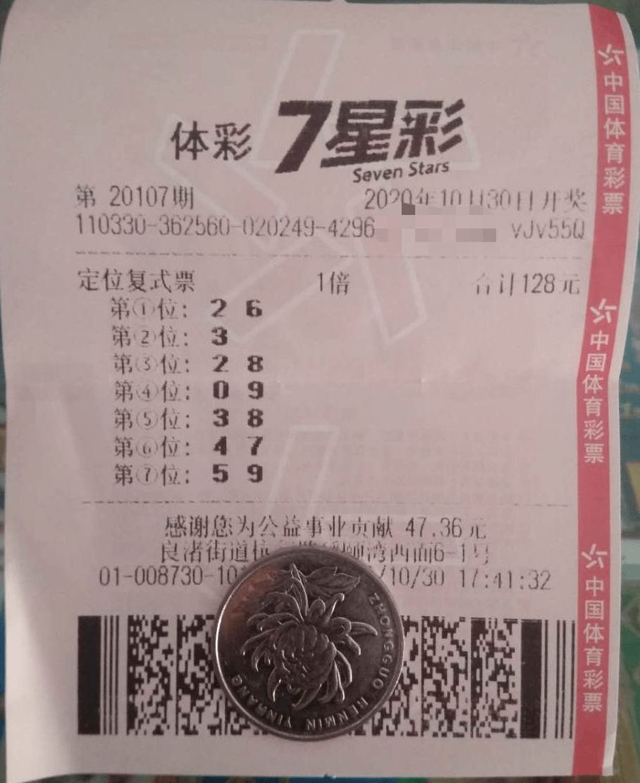 探索幸运之光，体彩7星彩票第21098期开奖揭秘体彩7星彩第21099期开奖结果是多少