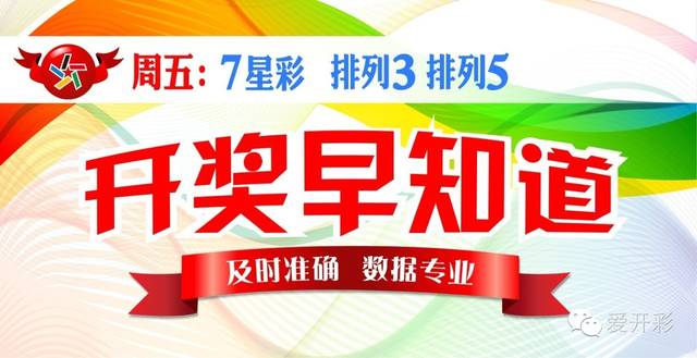 揭秘体彩7星彩票21069期至关键性飞跃—第35周开奖结果深度解析7星彩第21070期开奖结果