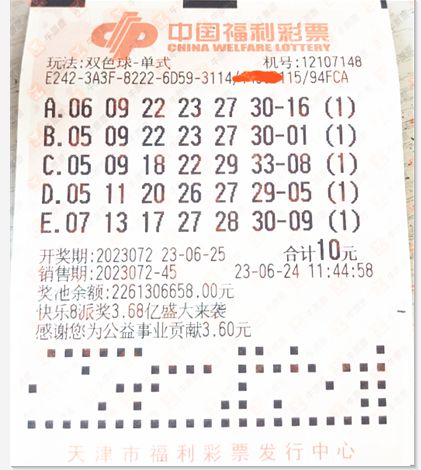 7月1日双色球开奖，梦想与幸运的碰撞7月1曰双色开奖结果查询