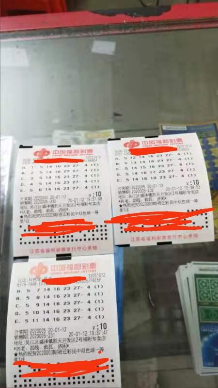 2020年双色球开奖结果开奖历史记录