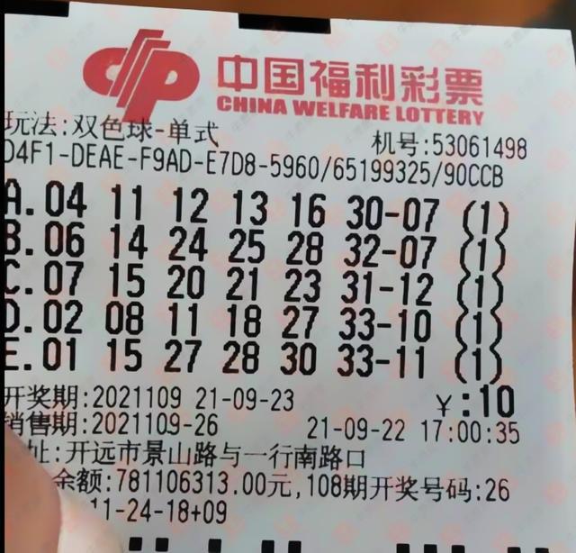 醉太平 第8页