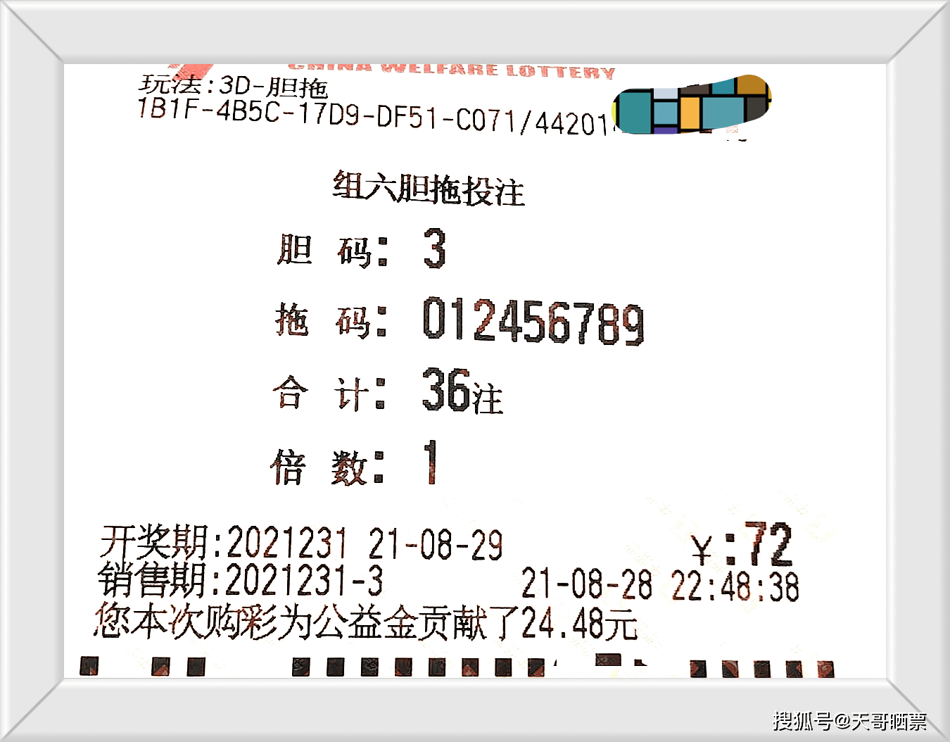 今日彩经开奖结果，揭秘数字背后的幸运与期待今日彩经开奖结果查询