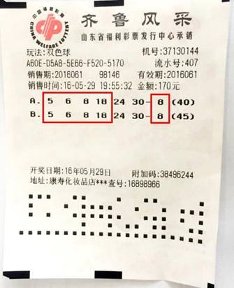 2036年双色球第15期开奖结果查询指南，揭秘幸运数字的奥秘202362期双色球开奖结果查询表下载