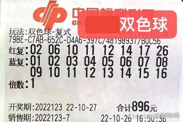双色球开奖结果