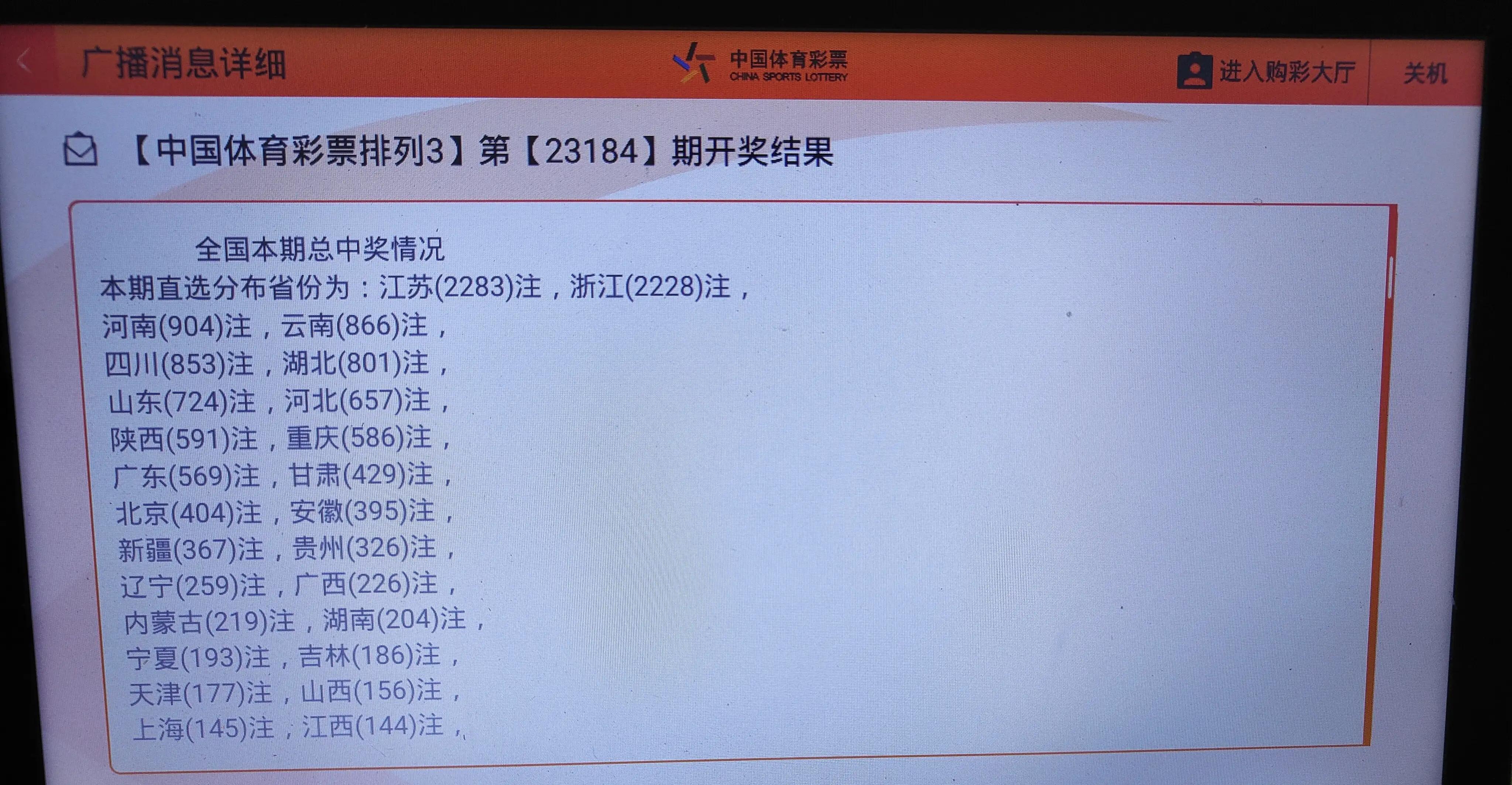 探索体彩世界，便捷的开奖结果查询服务体彩开奖公告开奖结果