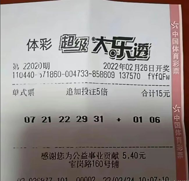 揭秘体彩大乐透23065期开奖结果，幸运儿即将诞生！2063期大乐透开奖号码