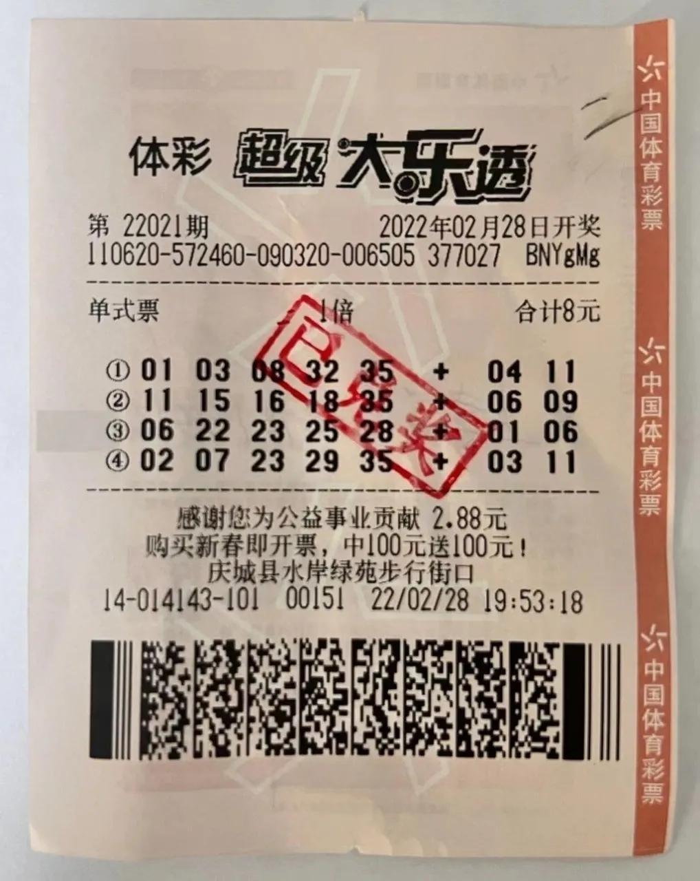 揭秘体彩大乐透2019年第35周第4期（即本期或称 关键词]开奖结果，探寻幸运背后的奥秘大乐透221002期开奖结果